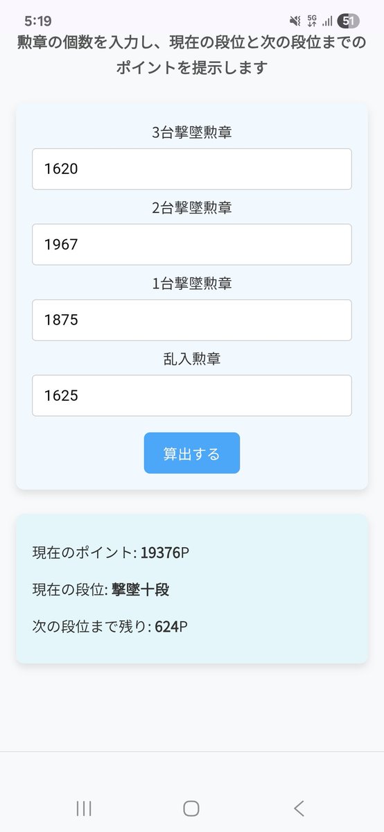 今年極め十段行くかな？