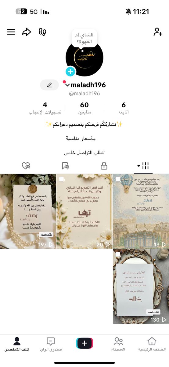 xa_a_12's tweet photo. @rico4_  تكفين احتاج دعمك اول مره افتح لي مشروع ظروفنا صعبه شوي ويارب مشروعي ينجح احتاج دعمك تكفين م انساها لك https://t.co/XydTHa57qv