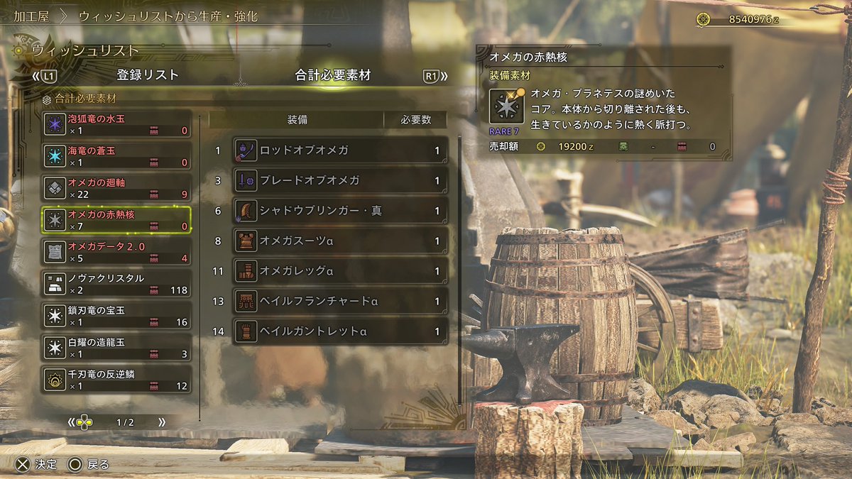 9体狩って玉0個なのしぬ
やっとモンハンらしくなってきた