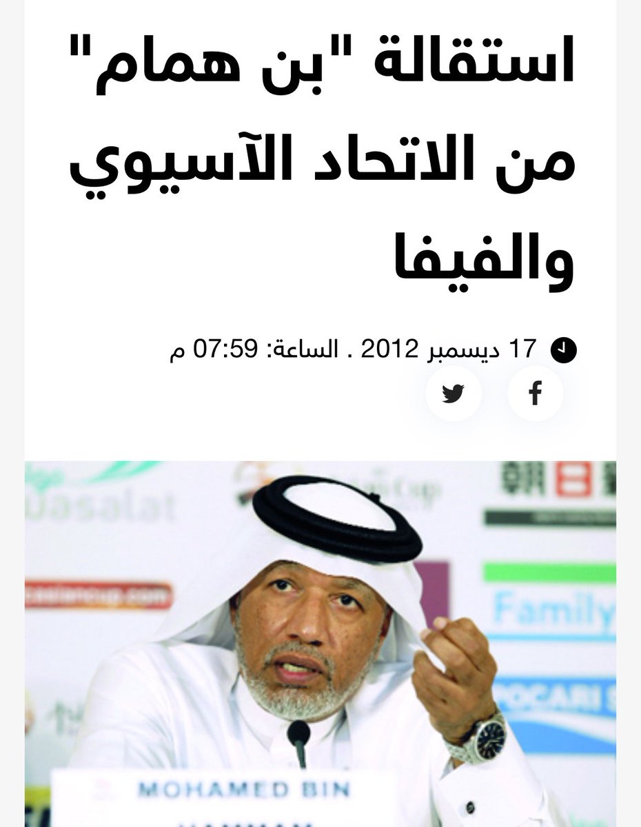 وش الجديد ؟

هذا الاتحاد بنا تاريخه الاسيوي مع ابن همام
وانتهى معه مدى الحياه

بعد فصل الشرق عن الغرب قالوا سهله
ولا حققوها
بعد رفع سقف الاجانب قالوا سهله
ولا حققها 

نادي #الاتحاد عاش جو انه كبير في اسيا
والحقيقه تاريخه سنتين فقط 🤷🏻‍♂️

 #الاتحاد_شباب_الاهلي