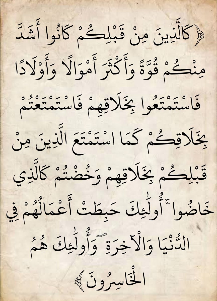 المُصْحَف (@almosahf) on Twitter photo 