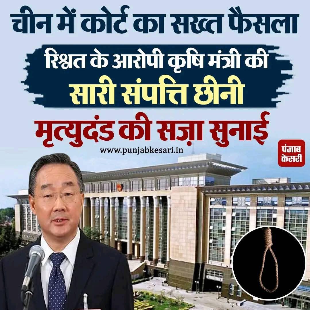 SHIVASNR91's tweet photo. 🛑 अगर हमारे देश में भी चीन जैसा सख्त सिस्टम होता… 🛑

सोचिए, अगर भारत में भी भ्रष्ट और रिश्वतखोर नेताओं के खिलाफ तुरंत और सख्त कार्रवाई होती—
➡ संपत्ति जब्त होती
➡ कड़ी सजा दी जाती
➡ आम जनता के पैसों की सुरक्षा होती

तो देश का विकास कितनी तेजी से होता! 🚀 https://t.co/v2vv2p0pkE
