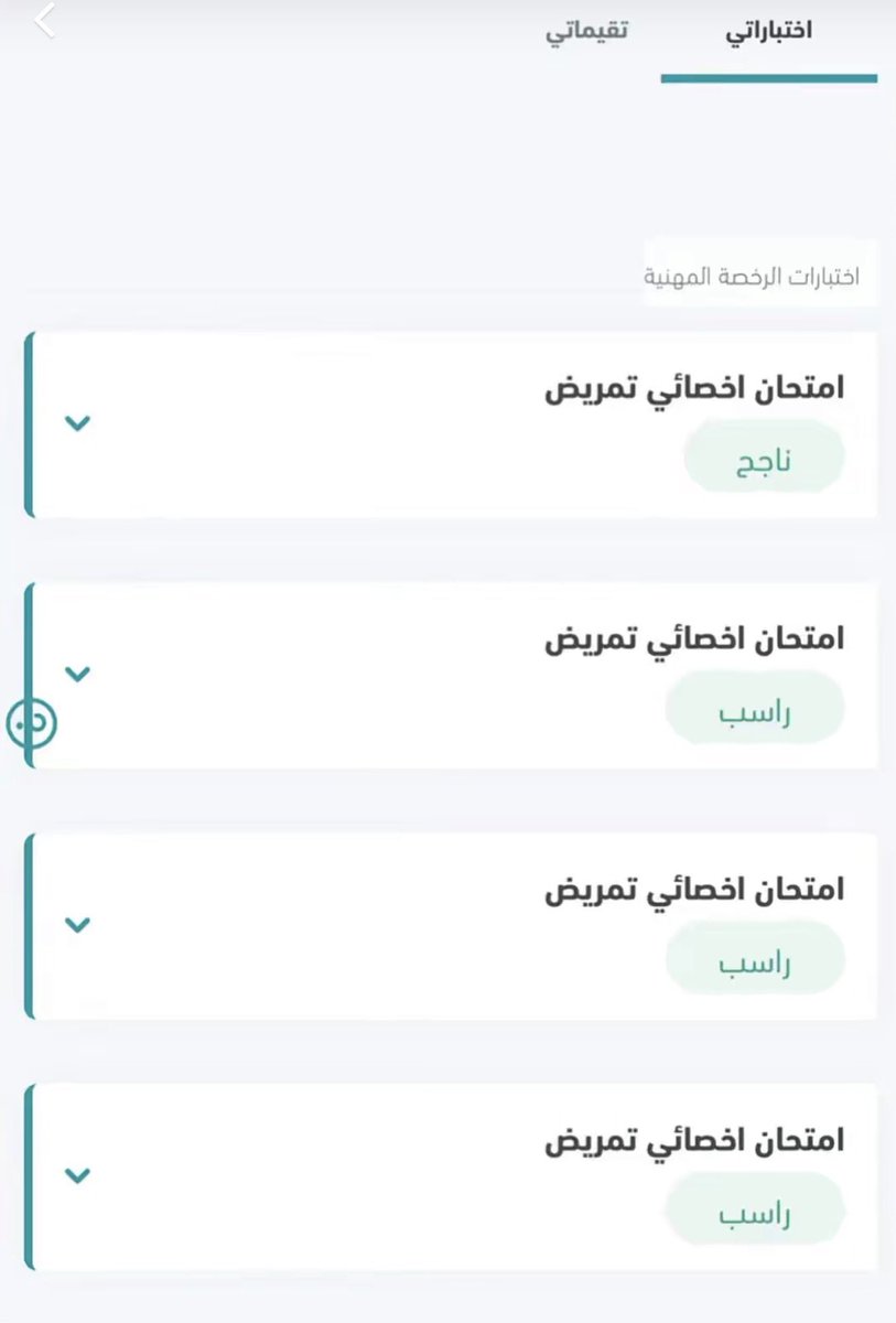 SCFHS_'s tweet photo. Done✅💚.    #pass #matching2025 #snle #SMLE #sdle #sple #slle ✅✅ https://t.co/7RzjvV5rhc