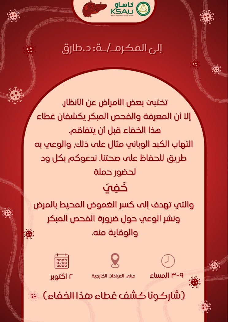 تشرفت بالدعوة وباذن الله نترقب حملة رائعة🙏🏽
#خفي 
#سر_خفي