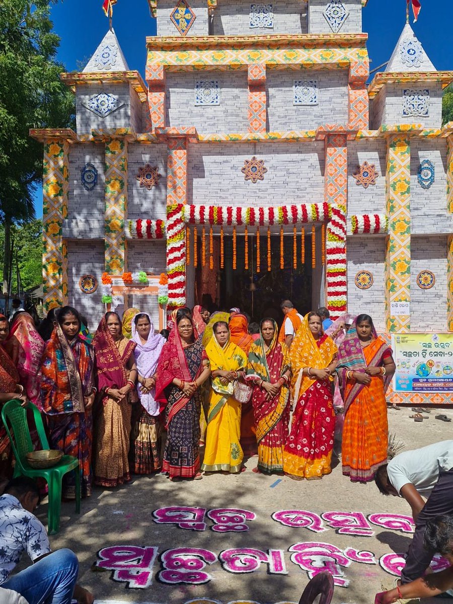 CDO, Zilla Parishad,Balasore tweet media