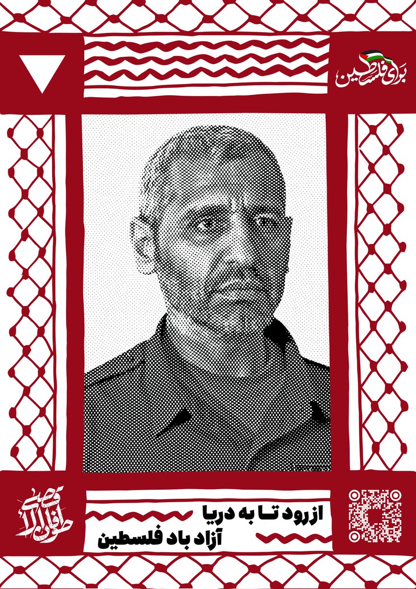 از رود تا به دریا، آزاد باد فلسطین 
#محمد_ضیف #فلسطین #غزه #طوفان_الأقصى 
به گروه «برای فلسطین» بپیوندید: 
t.me/+Sszd92l3rG9kN…