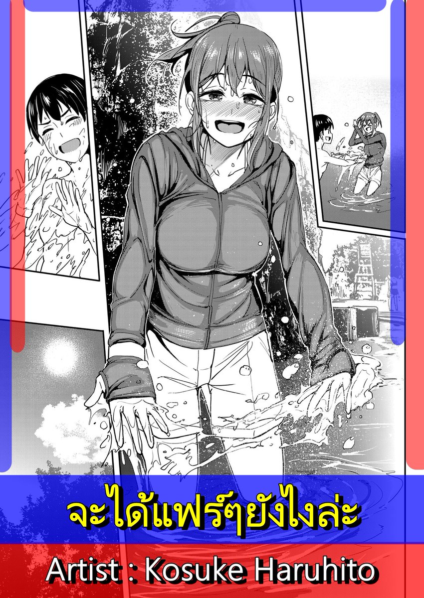 ชื่อเรื่อง : จะได้แฟร์ๆยังไงล่ะ
Artist : Kosuke Haruhito
ลิงก์ :  miku-doujin.com/v5ixz/

ปล. ถ้าเกิดลิงก์เปิดเข้าไปไม่ได้ ให้พิมพ์ "(ชื่อเรื่อง)โดจิน" หรือ "(ชื่อเรื่อง) Doujin" หาใน Google ได้เลยนะครับ