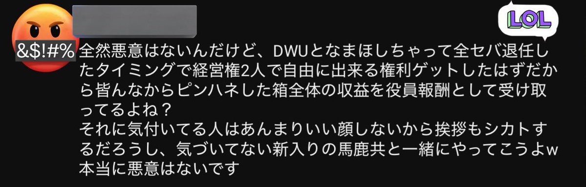 普段お金の話には触れないけどあまりにもありえなさすぎて涙出る
傷付いたのでお詫びに箱全体の収益を役員報酬として下さい‼️‼️‼️‼️
YouTubeコメントは妄想日記欄ではありません🎶