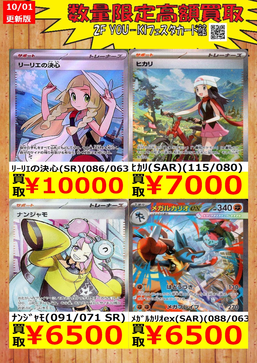 ポケモンカード ヒカリ SR SAR 3枚 ポケモンカード ヒカリ SR SAR 3枚 ヒカリ SR 相場と評価解説