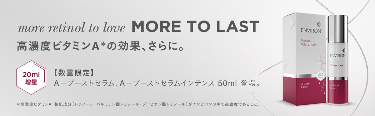 『新品』ENVIRON傳エンビロン限定品タイムレスヴァイブランス＋鳥トリオ 新品』ENVIRON傳エンビロン限定品タイムレスヴァイブランス＋鳥