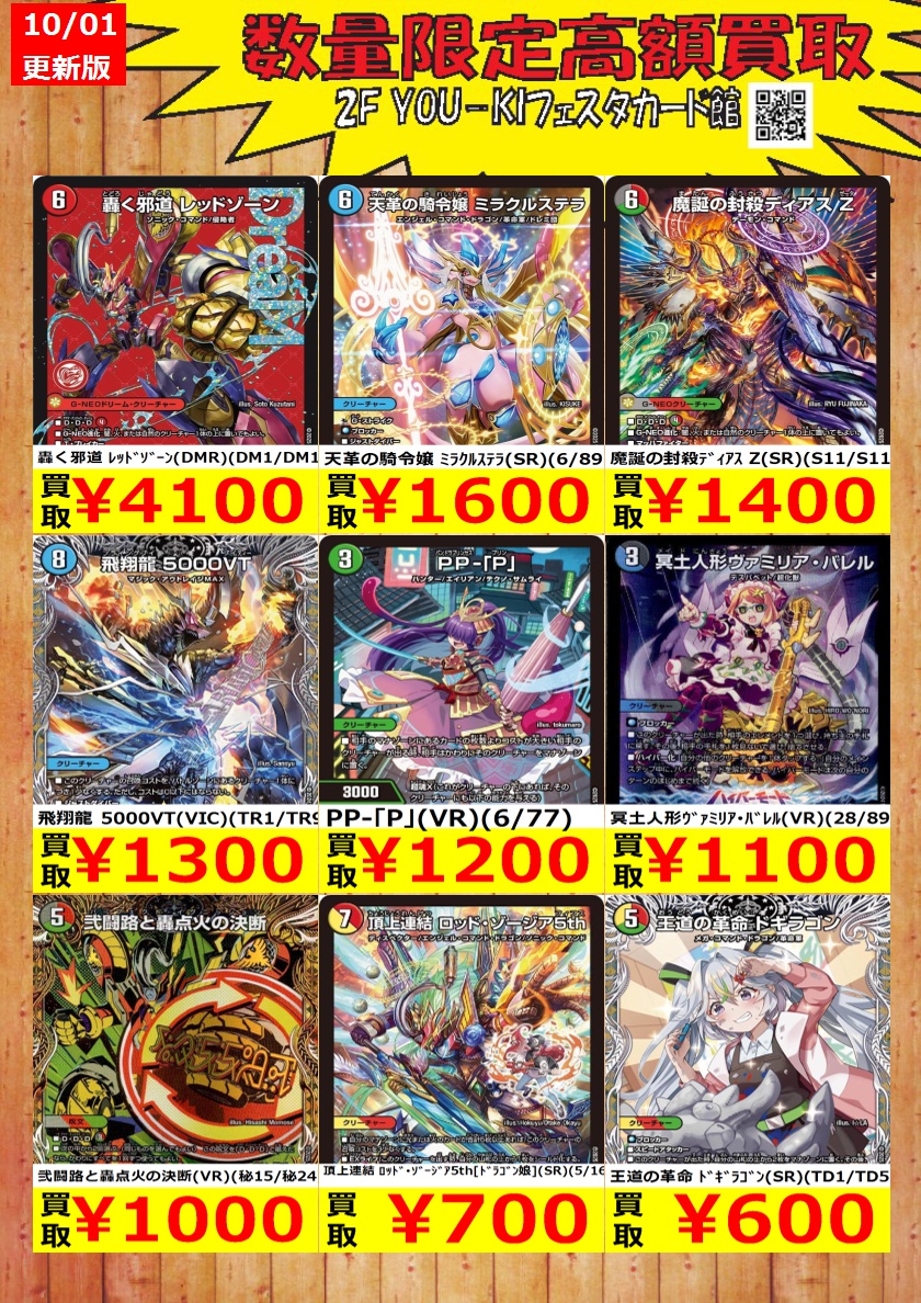 轟く邪道レッドゾーン 魔誕の封殺ディアスZ 各2枚 画像のカード 魔誕の封殺ディアスz 轟く邪道レッドゾーン 各2枚