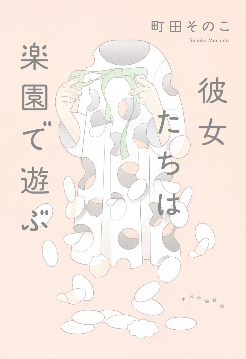 もなかページ Amazon.co.jp: 銭の菓子本舗 銭の菓子 もなか 12個入り 和菓子