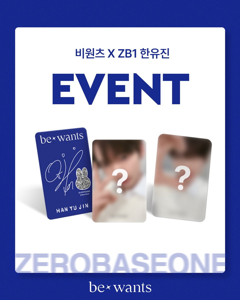 🐰 #ZB1유진 #포카증정 EVENT🐰
지금 바로 이벤트에 참여하면,
추첨을 통해 맑고 빛나는 피부의 유진이의 셀카가 담긴 
#한정수량 포토카드를 드릴께요-!

🔍 참여 방법
STEP1. 비원츠 공식 계정 (@be_wants_official) 팔로우
STEP2. 올리브영 비원츠 브랜드관 좋아요 클릭 ❤️
STEP3. 해당 게시물