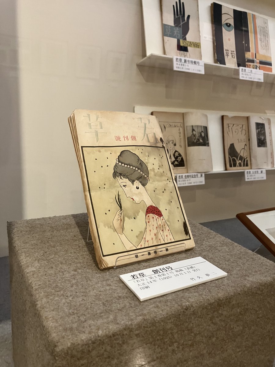 竹久夢二「糸を紡ぐ女」額装