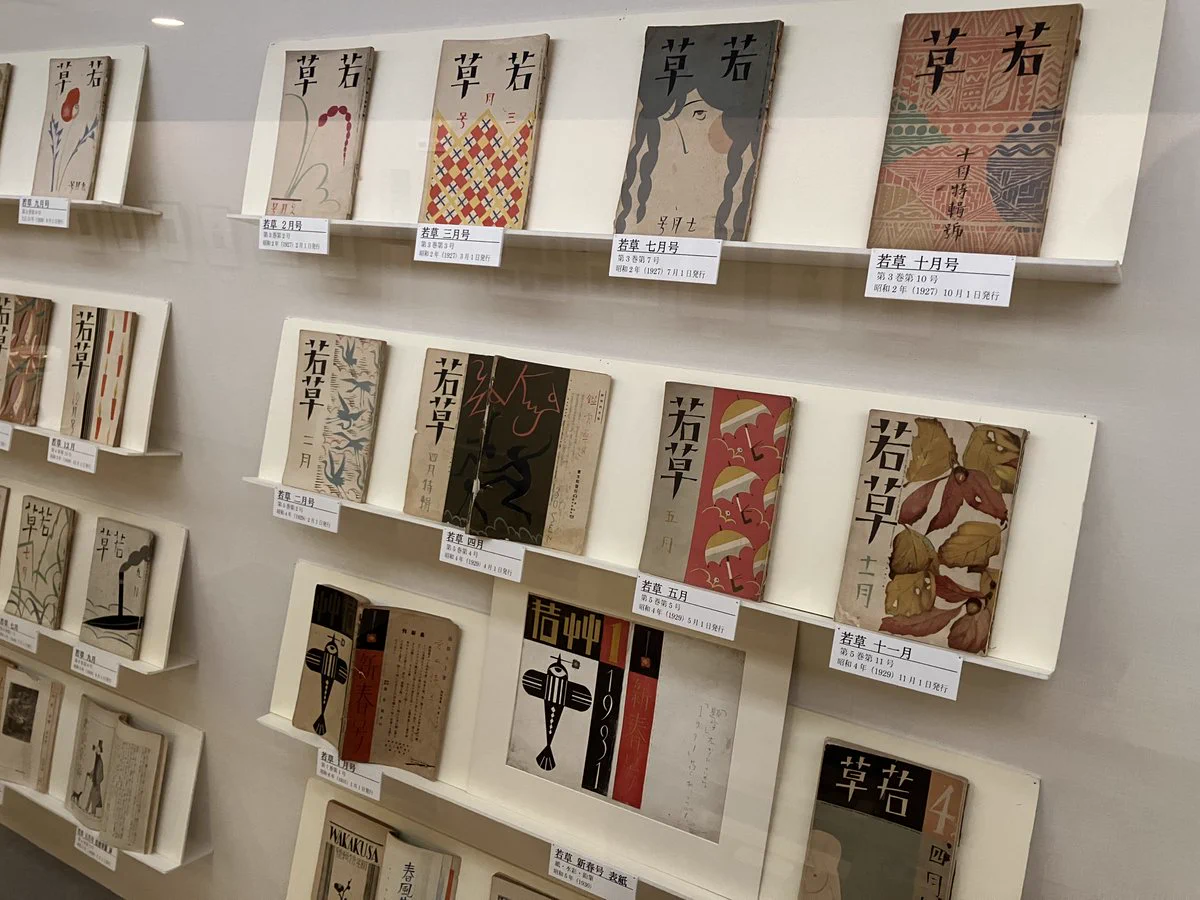 弥生美術館・竹久夢二美術館 on X: 