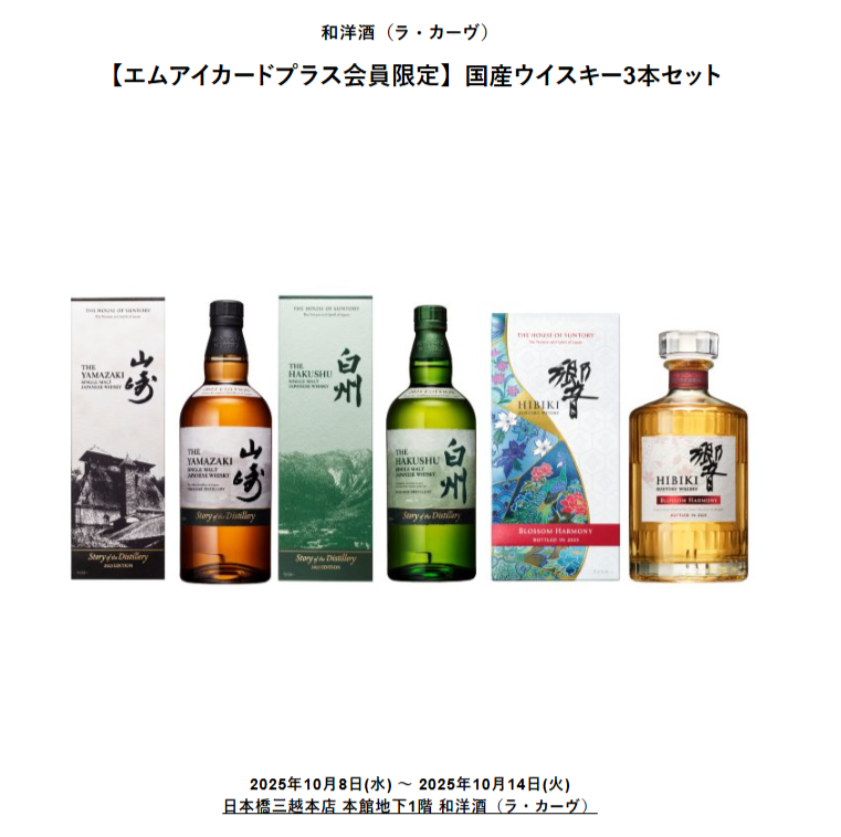 山崎 12年 10本セット 山崎12年 50ml ミニボトル 10本セット