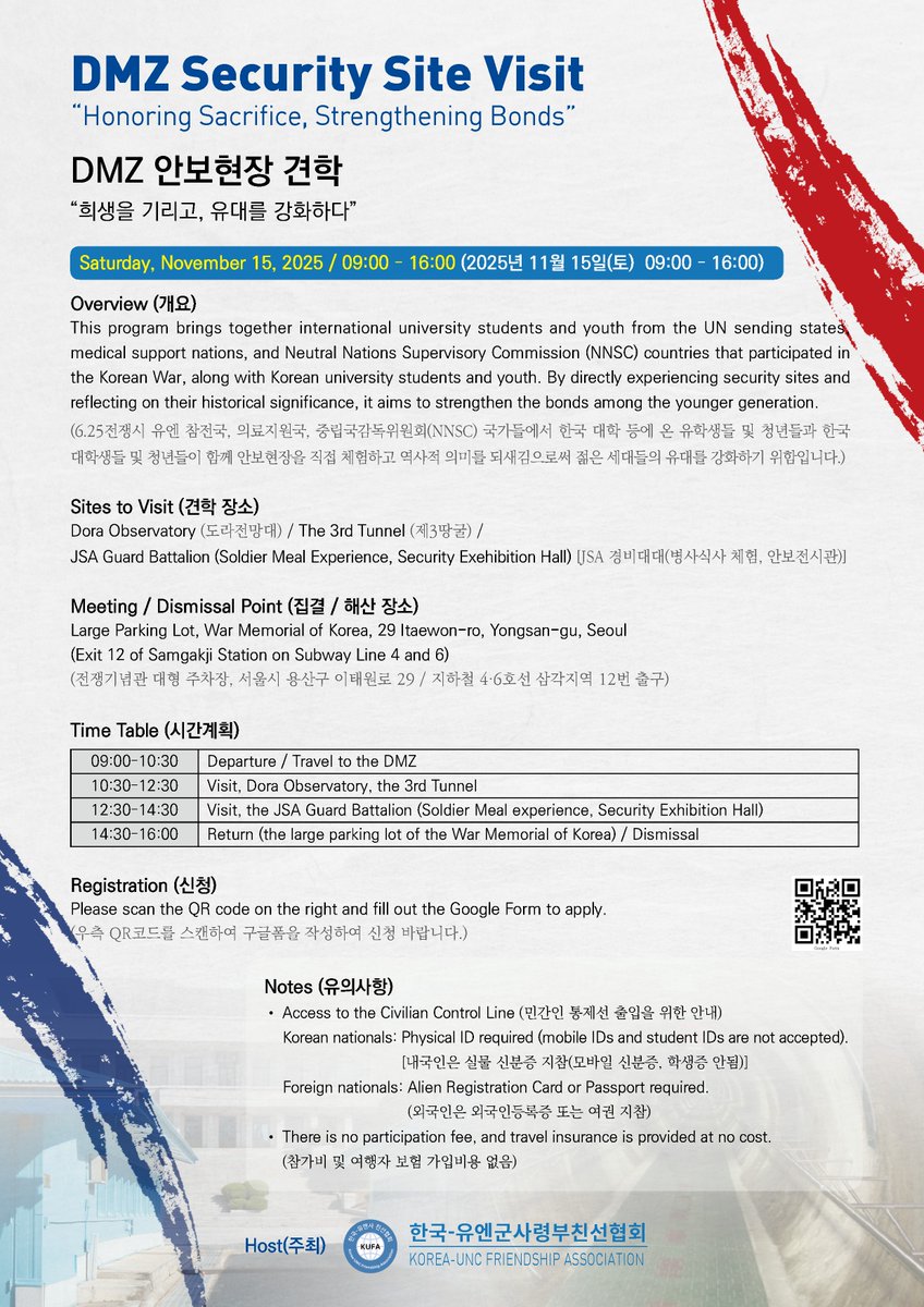 EgitimSeul's tweet image. [DMZ Güvenlik Bölgesi Ziyaret Programı Duyurusu]

Tarih: Cumartesi, 15 Kasım 2025
Saat: 09:00–16:00

Kayıt : qrco.de/bgK8JT

Detaylı bilgi için ekteki afişine göz atabilirsiniz.