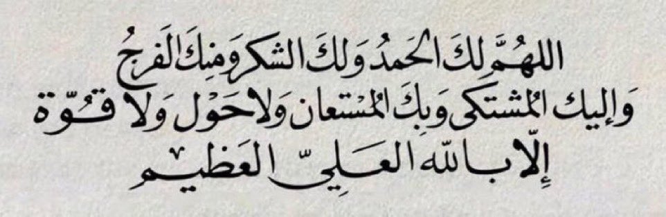 أدعيَة (@adeia01) on Twitter photo 