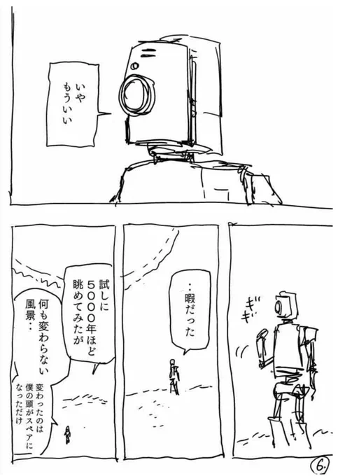 世界がペーパー・クリップだけになった話(3/17) 