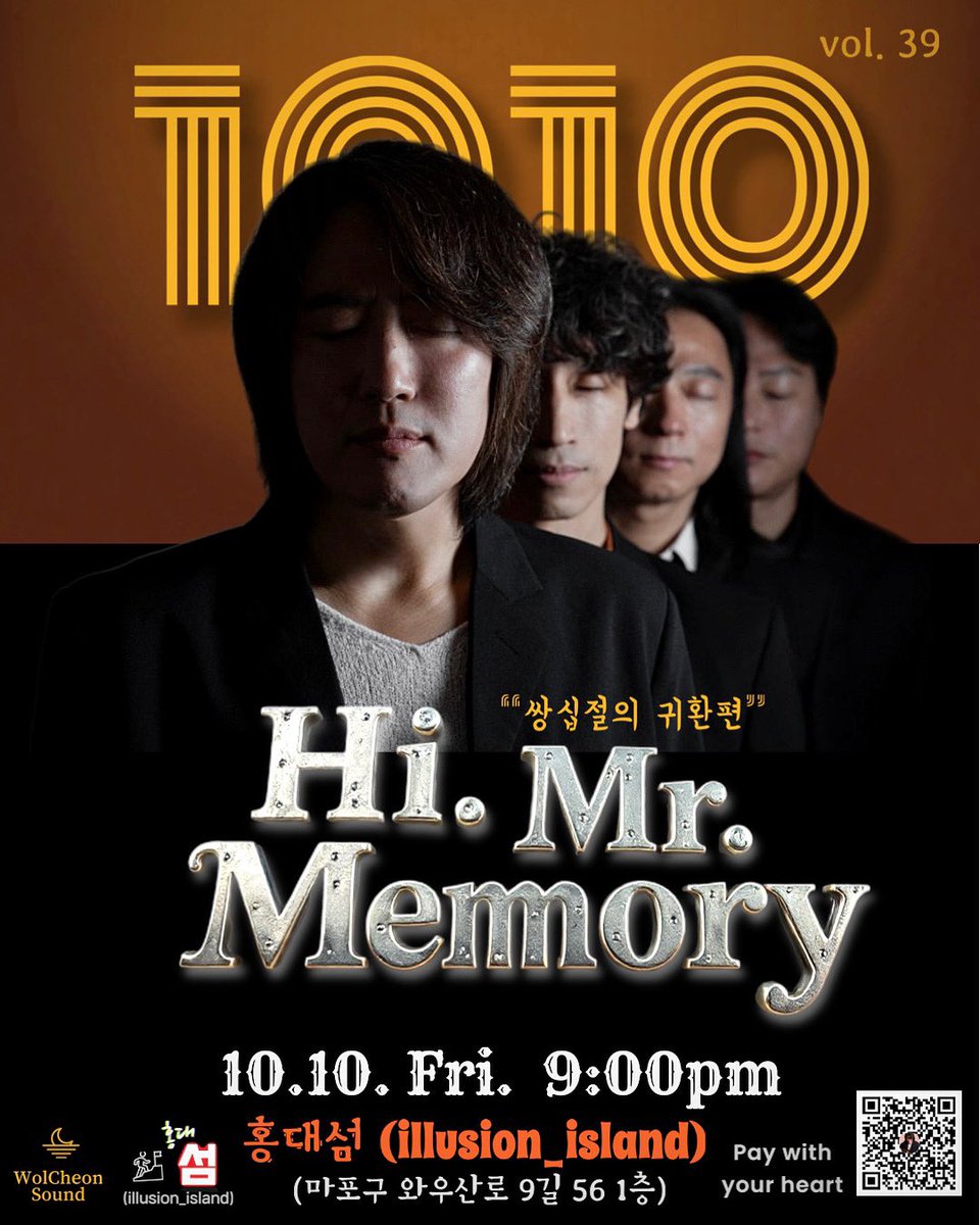HiMrMemory's tweet image. 10. 10 . 홍대섬
