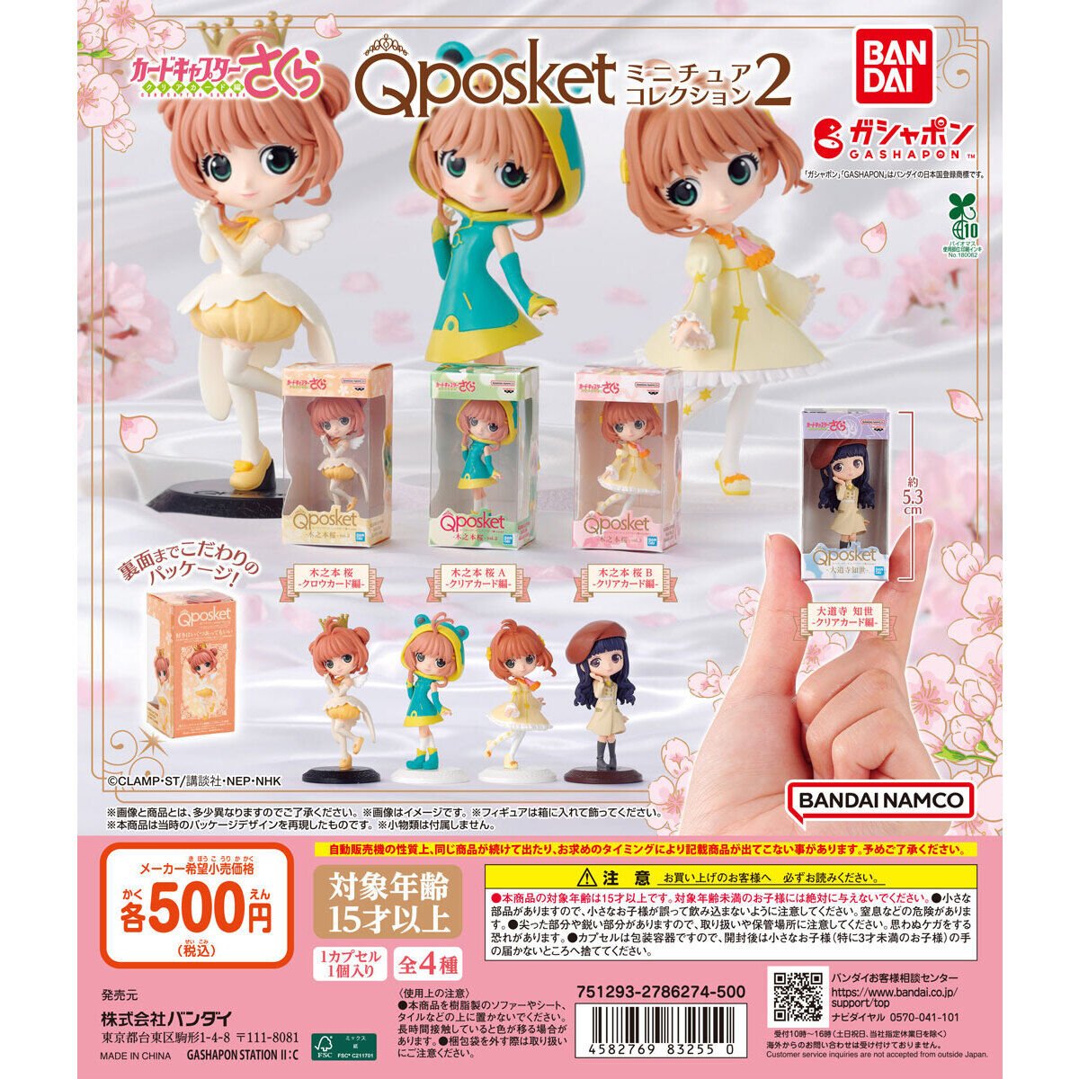 ミニチュア　まとめてC 懐かしいグッズ情報/平成女児 on X: 