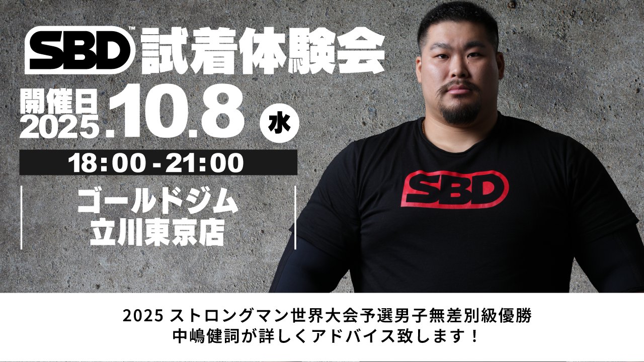 【中古美品】SBD エルボースリーブ Sサイズ 2セット【パワーリフティング】 エルボースリーブ | SBD Apparel Japan