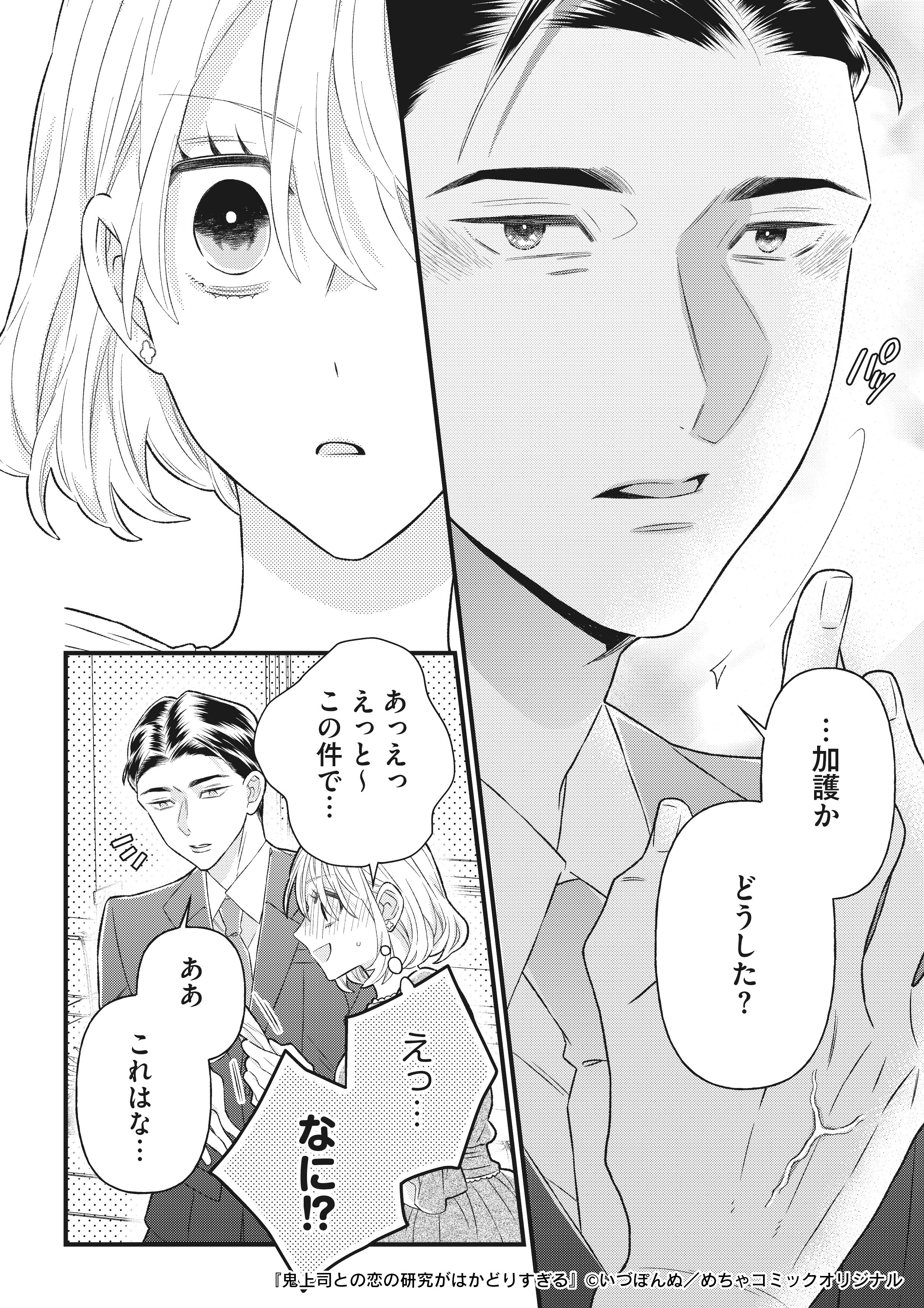 コミックエッセイまとめ売り　漫画 すいもあまいも (マッグガーデンコミック EDENシリーズ) | 板倉