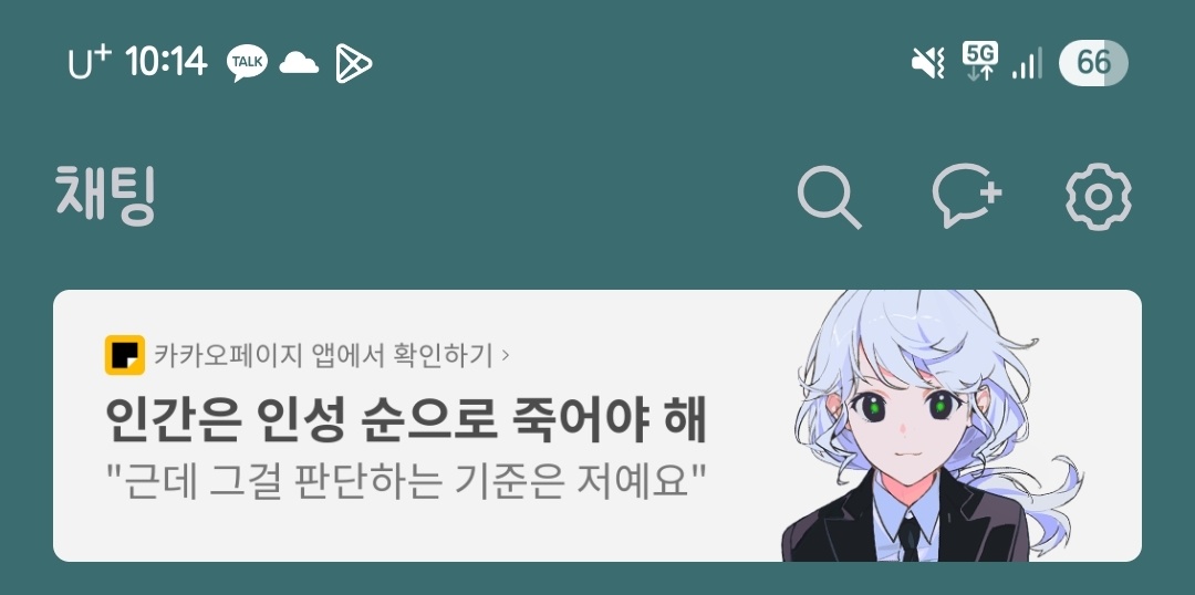 777990my's tweet photo. 트친 캡쳐인데 너무 좋아서 갤러리에 박아둠 달콤하게 잘뽑았다... https://t.co/rRZNVvsvJa