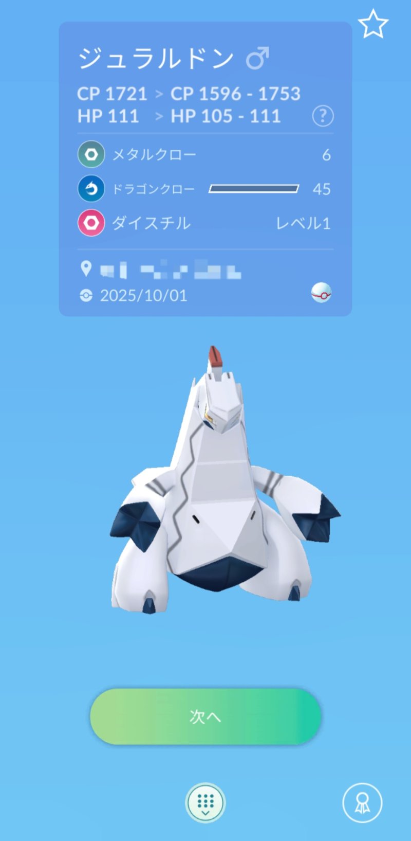 ポケモンゴー 強化拡張パック「Pokémon GO」｜ポケモンカードゲーム公式