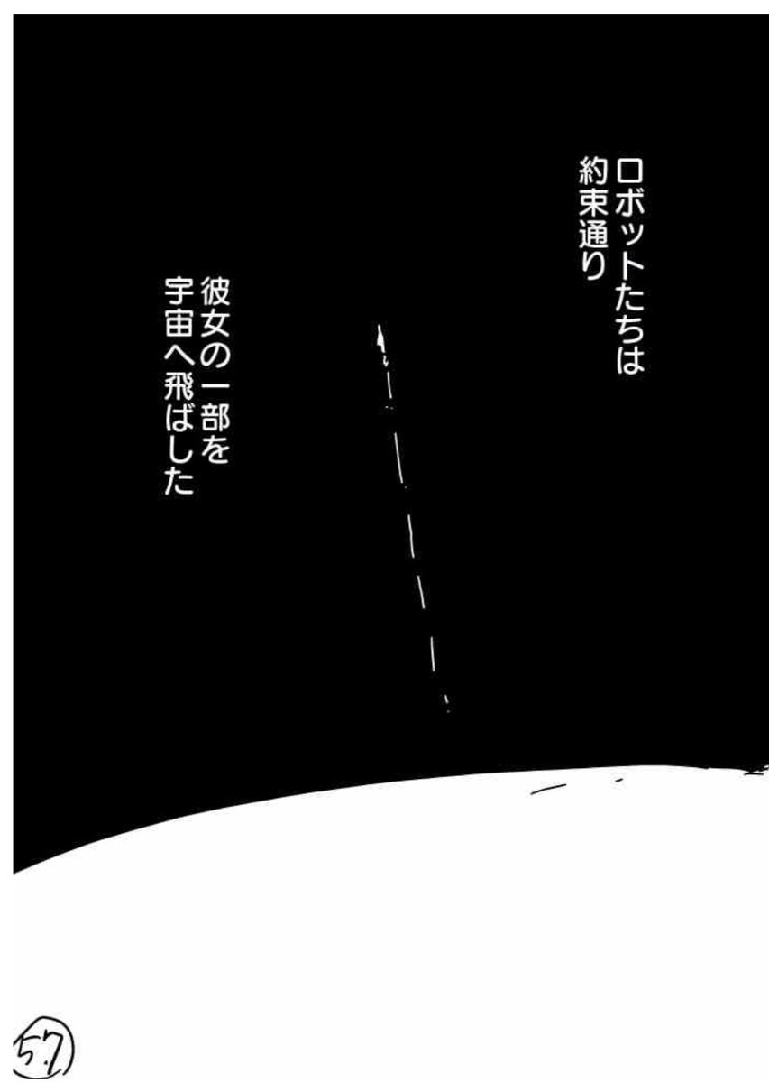 世界がペーパー・クリップだけになった話(15/17) 