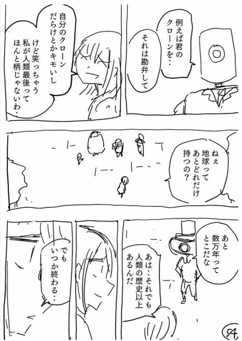 世界がペーパー・クリップだけになった話(15/17) 