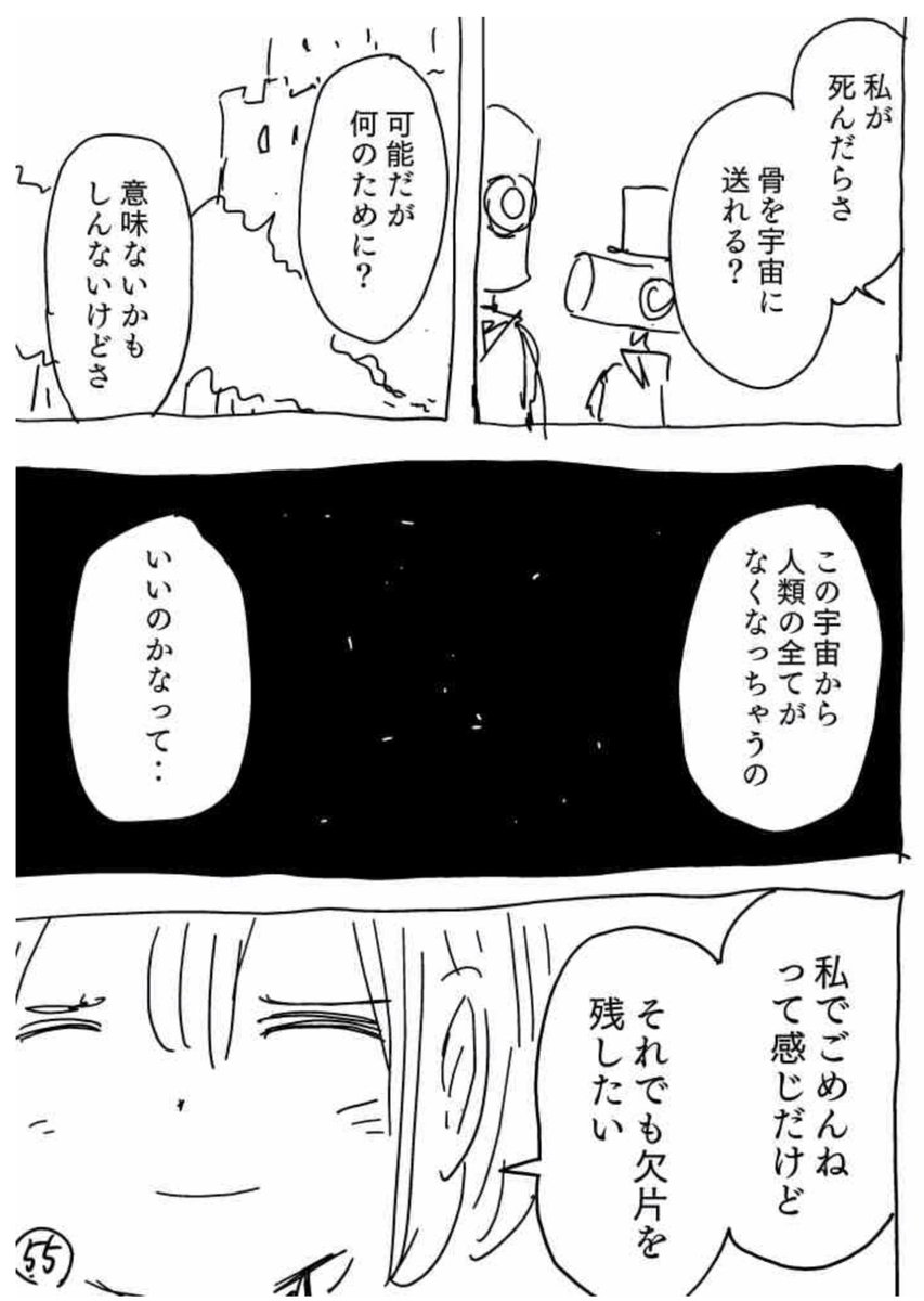 世界がペーパー・クリップだけになった話(15/17) 