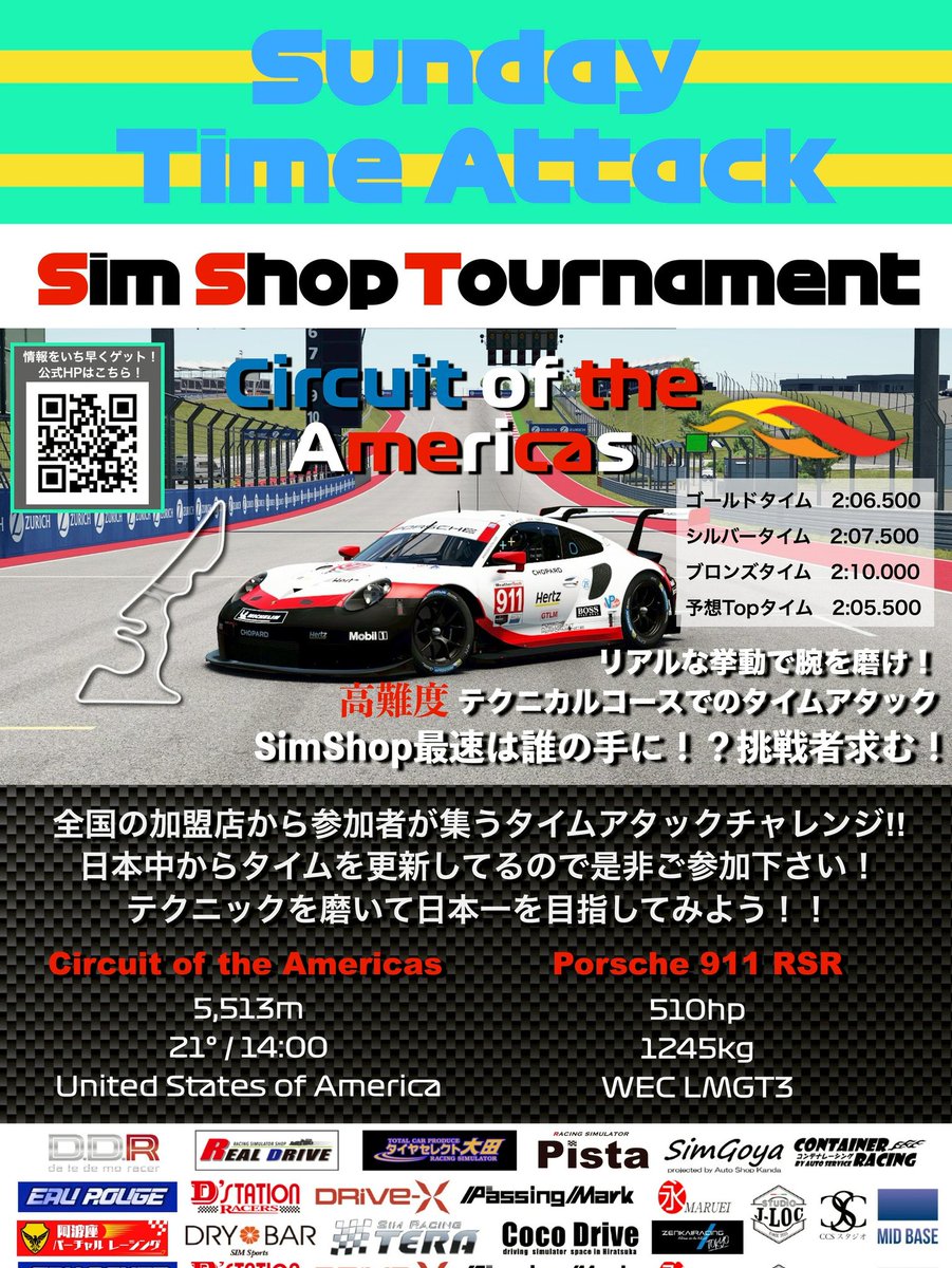 rss_REAL_DRIVE's tweet image. 皆さん、こんにちは‼️
今月のタイムアタックはこちら😀
皆さんのアタックお待ちしております🏎️
#レーシングシミュレーター
#タイムアタック
#PORSCHE
#realdrive
#メガテック
#リアルドライブ
#群馬
#高崎