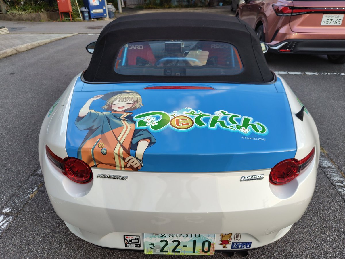 azuminotomie's tweet image. つにてんてんデビュー！
痛車作らせてもらいました!
週末はどこかに出没します。
#つにてんてん