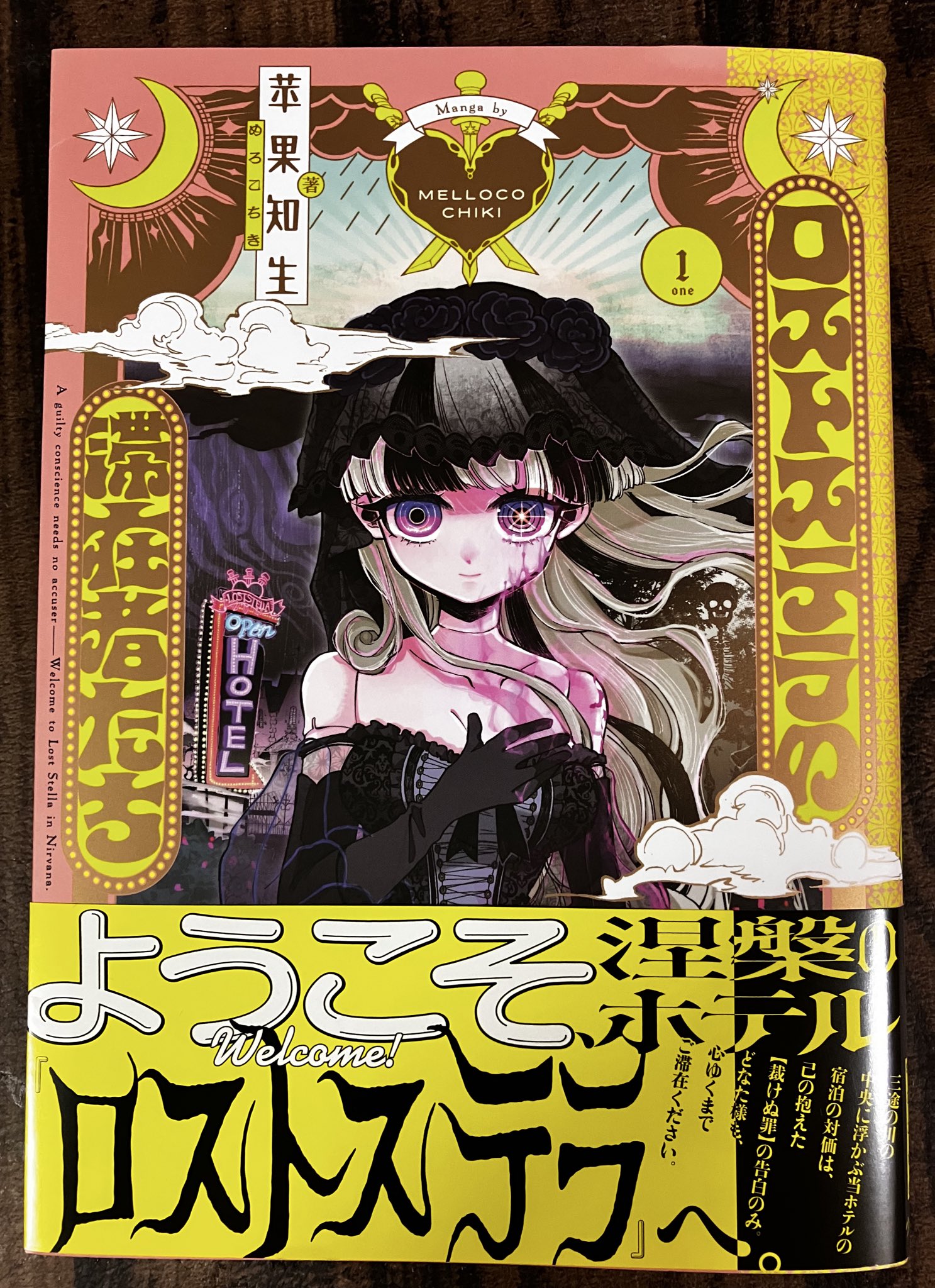 橋本エイジ（乱破～ヤンキー忍風帖～ ④巻発売中