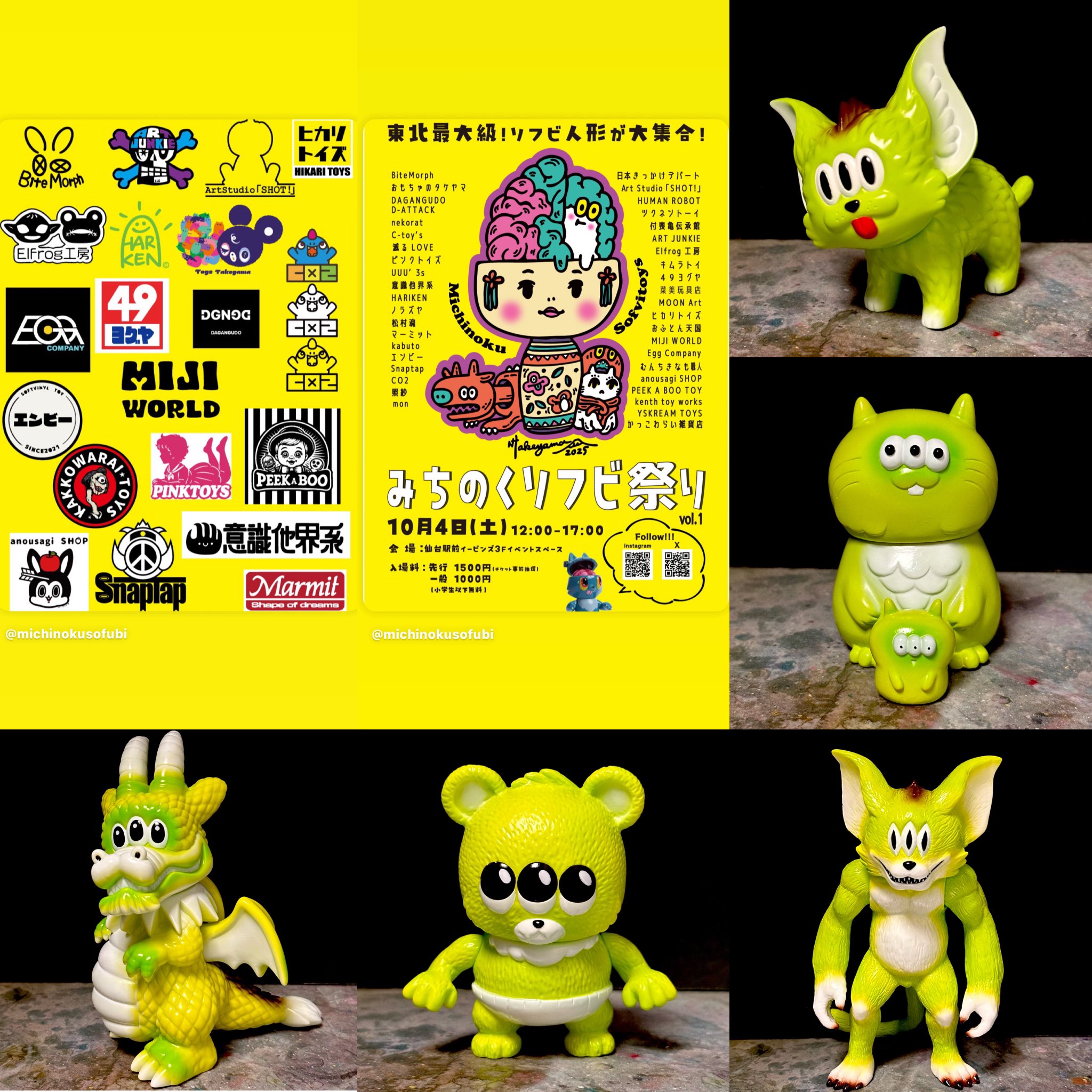 アートジャンキー 空飛ぶ子羊獣 ラムドン Q POP SHOP限定カラー アートジャンキー 空飛ぶ子羊獣 ラムドン Q POP SHOP限定カラー
