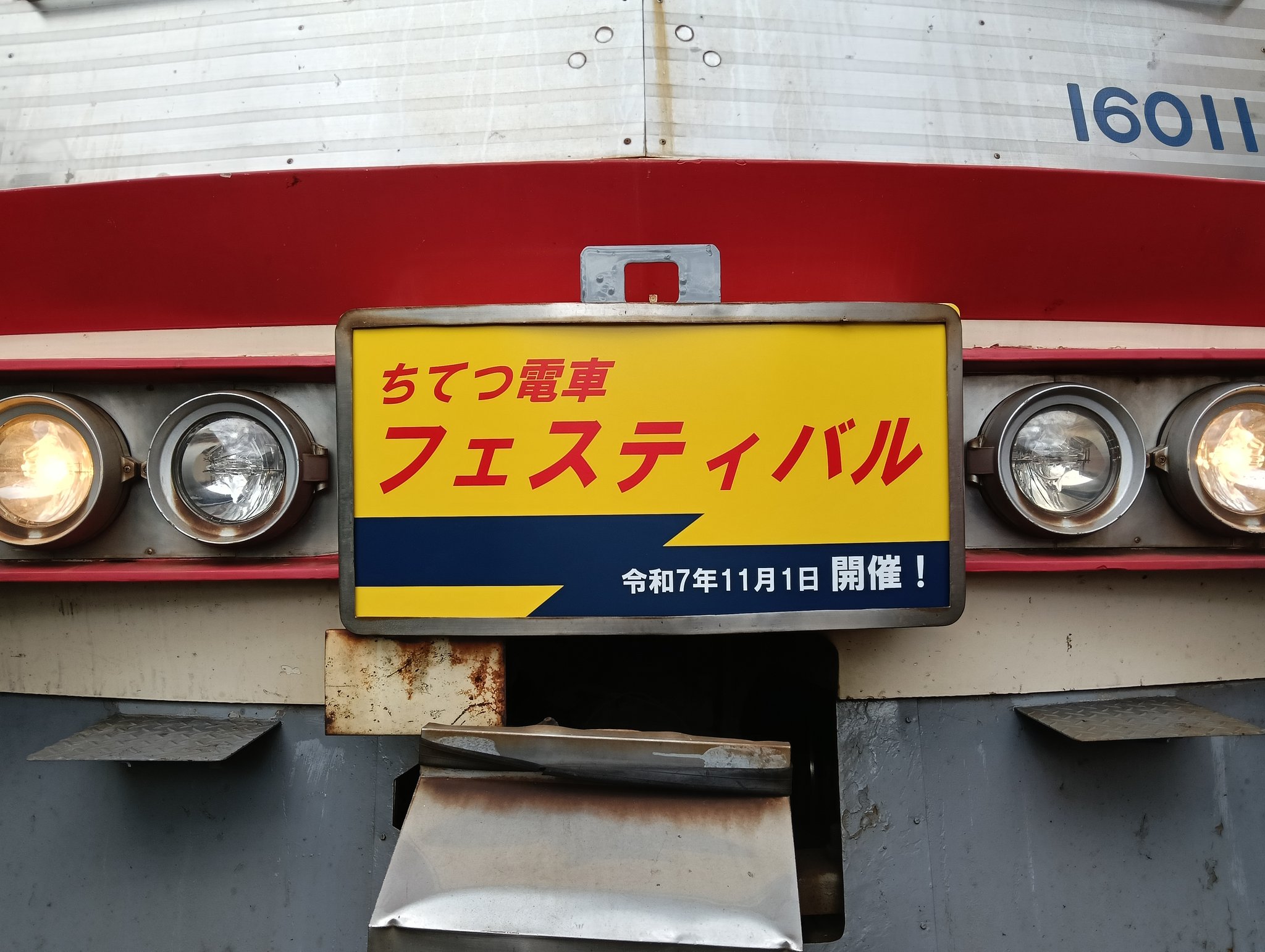 富山地鉄アテンダント【公式】 on X: 