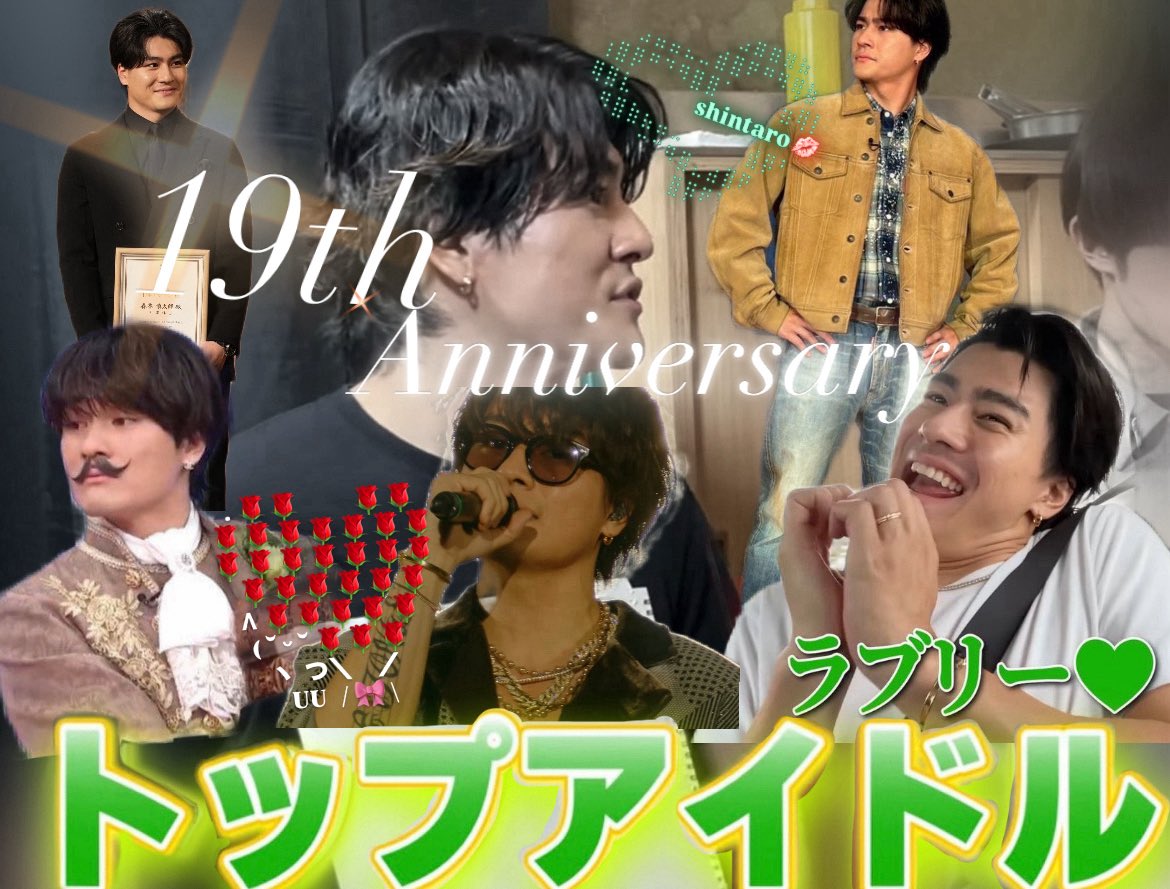 myaU157's tweet photo. アイドルの慎太郎くん、俳優の慎太郎くん、声優の慎太郎くん、バラエティーの慎太郎くん、どれも大好きで宝物です( ꈍ꒳ꈍ)❤︎いつも言葉で伝えてくれてありがとう。ずっと慎太郎が 私の✨「トップアイドル」 ✨#森本慎太郎入所19周年 #森本慎太郎_19thAnnivST https://t.co/YCSspYup53