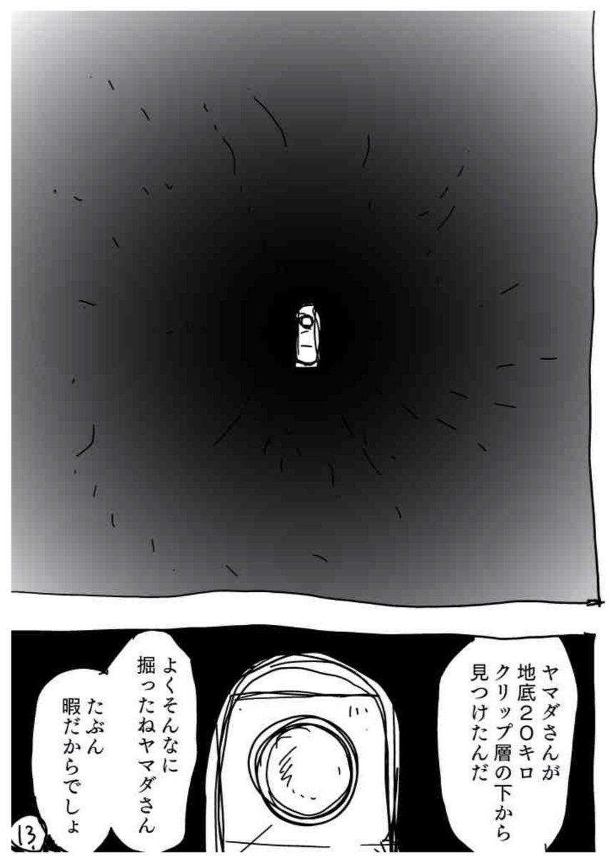 世界がペーパー・クリップだけになった話(4/17) 
