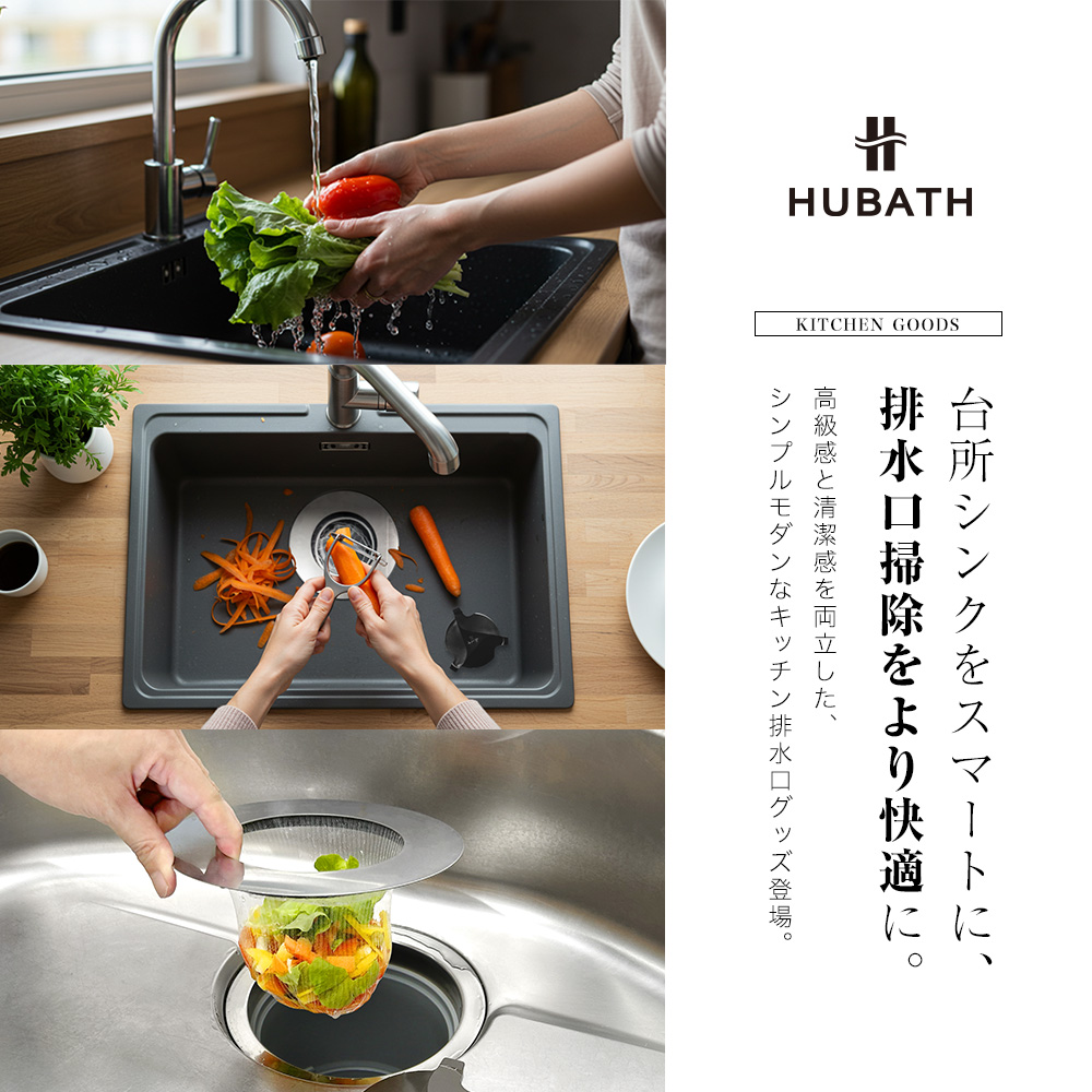 sinkatec's tweet photo. 【HUBATH】公式
大人気！マグネット排水口ネットホルダーに
キッチンの排水口に対応したモデルが新登場！

排水口の問題を
劇的解決Ⅳ
マグネット排水口ネットホルダー

【10月1日販売開始！】
詳細内容につきましては下記URLからご確認いただけます。
https://t.co/NIDAqdv0xO https://t.co/rJQPoYq1aO