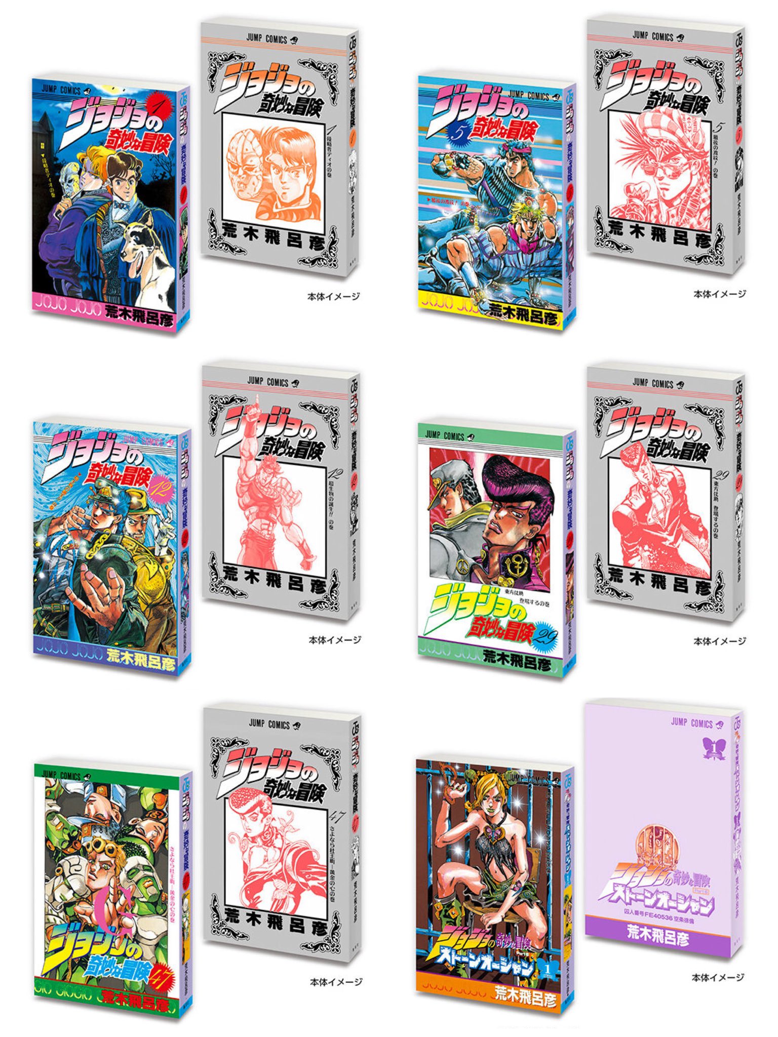 欲とロマンの億千万ガチャ　COMPLETE SET BIGxJUMP 欲とロマンの億千万ガチャ コレクション コンプリート