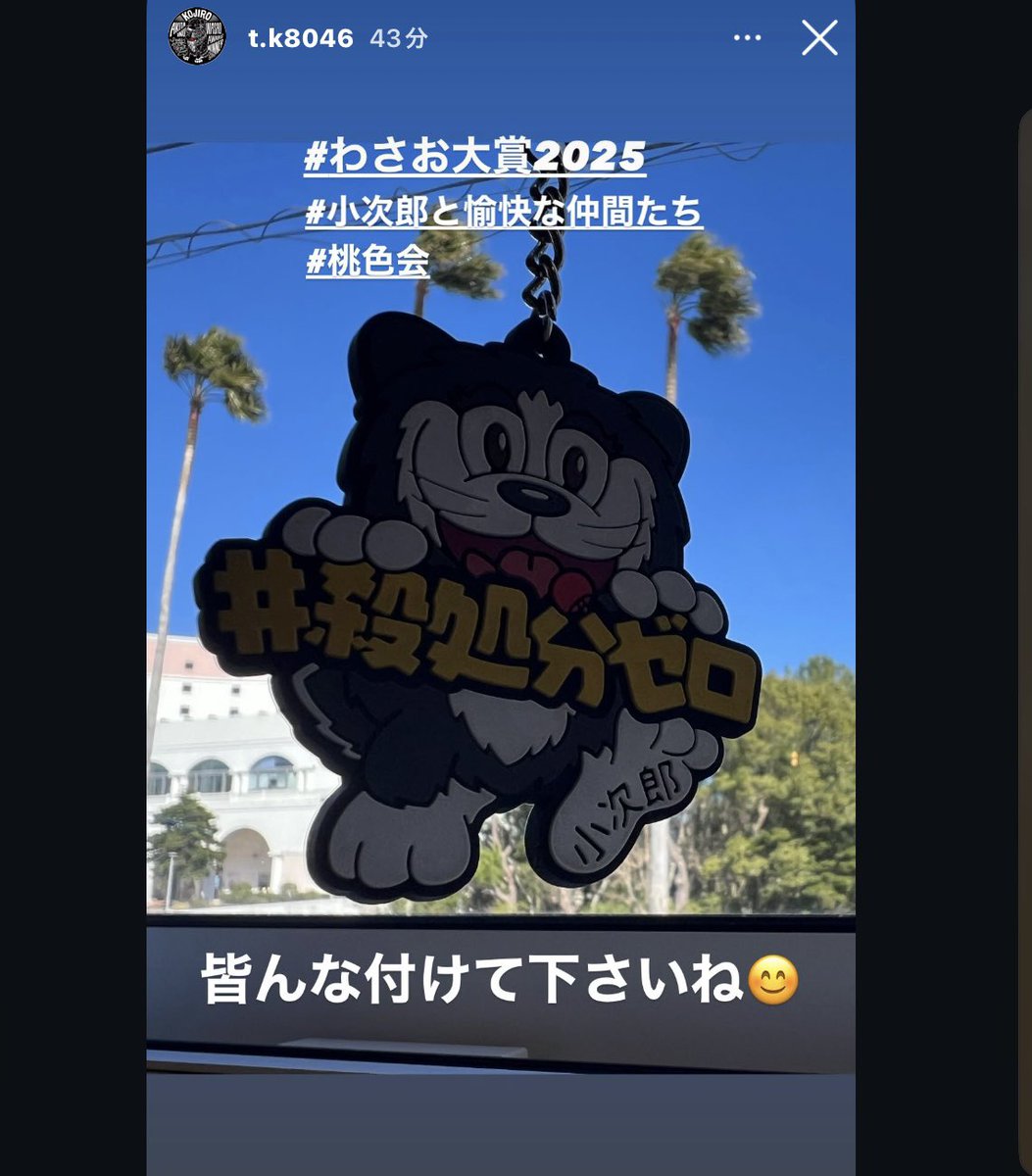 LOVEHachi3's tweet photo. わさお大賞2025
付けたよー 準備万端!
#Akitanu #秋田犬長毛 #小次郎君 #わさお大賞 #wasaoaward #動物愛護 https://t.co/Bfy4U3jMAa