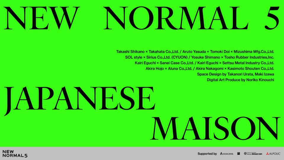 当社がサポートするNEW NORMAL 5東京展が、本日より表参道TIERS GALLERY で開催されます。家業とデザイナーとのものづくりを是非ご覧ください。
本日は18時よりレセプションも！

日時：10月1日(水) -5日(日)
時間：平日15:00 - 19:00, 土日 12:00 - 19:00

x.gd/PZskX

<a href="/NEWNOR_NEWSTA/">NEW NORMAL</a>