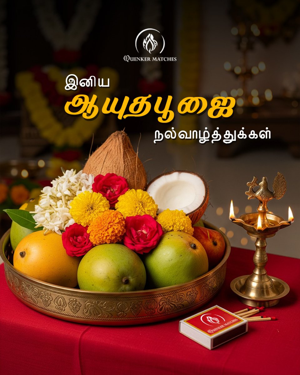 QuenkerMatches's tweet photo. Tools of creation deserve our gratitude.

Quenker celebrates Ayudha Pooja with pride.

#Quenker #AyudhaPooja #WorshipAndBlessings #ToolsOfSuccess #DivineCelebration #AyudhaPuja2025 #CustomMatchboxes #EverySparkMatters #BrandVisibility #SmartBranding #MatchYourBrand https://t.co/tZeTfYCiM1