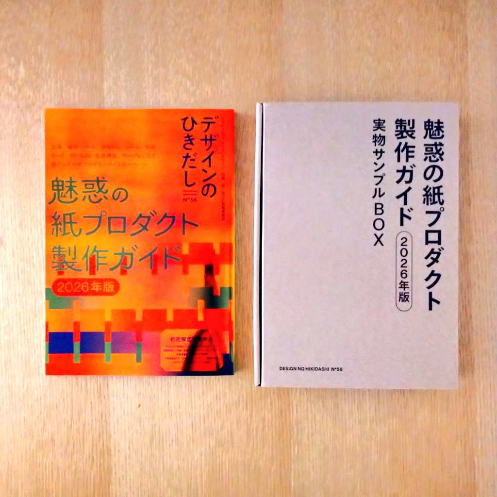 日本エディタースクール (@EditorSchool) / X