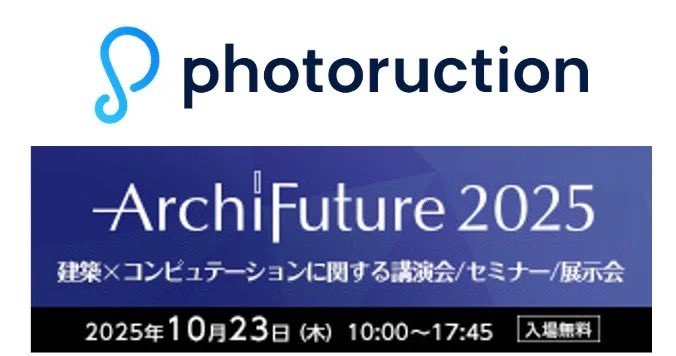 Photoruction's tweet photo. ★プレスリリース★
10/23（木）に開催される「Archi Future 2025」にプラチナスポンサーとして出展！

あわせて、代表取締役CEO 中島がテクニカルフォーラムに登壇し、「BIMテクノロジー時代の施工管理アプリ ― 生産性向上の新戦略」について講演いたします。

https://t.co/jMhgeamZAU https://t.co/6j2qqMSNNj