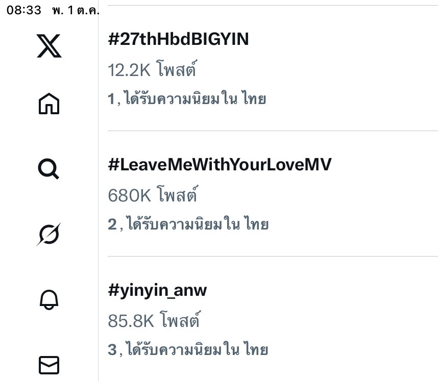 มัมหมีเบบี้บี : #ที่ชอบปั่นเทรนด์ tweet media