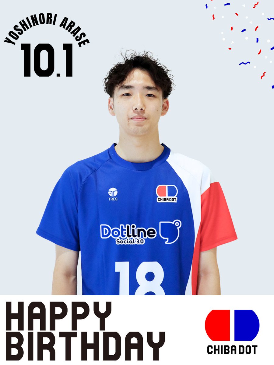CHIBA_DOT's tweet image. 🎊HAPPY BIRTHDAY🎉
本日、10月1日は #荒瀬好則 選手の誕生日です🎊
おめでとうございます㊗️

スパイクだけでなく繋ぎも磨きがかかってきました！大人の落ち着きもすこーしづつ身についてきてますがもっと出来るはず。
頼れる兄貴への成長楽しみにしてます！

良い一年になりますように🥰
#千葉ドット