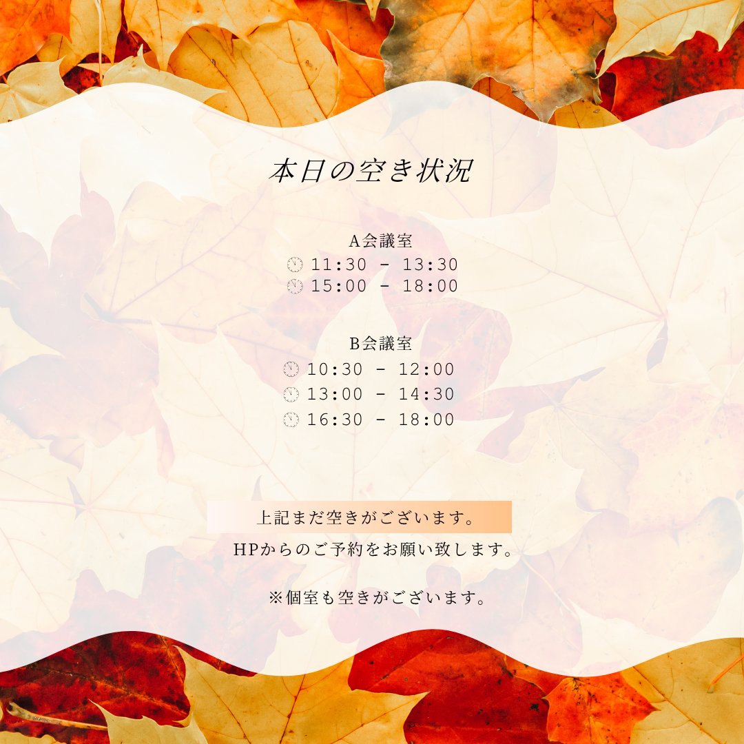 10月突入です!少しずつですが過ごしやすい気温になってきますね✨️本日は生憎の雨で蒸し蒸ししますが今週も残り3日お仕事頑張りましょう！
#コワーキングスペース #貸し会議室 #北千住駅徒歩7分 #東京芸術センター #イービジネスセンター