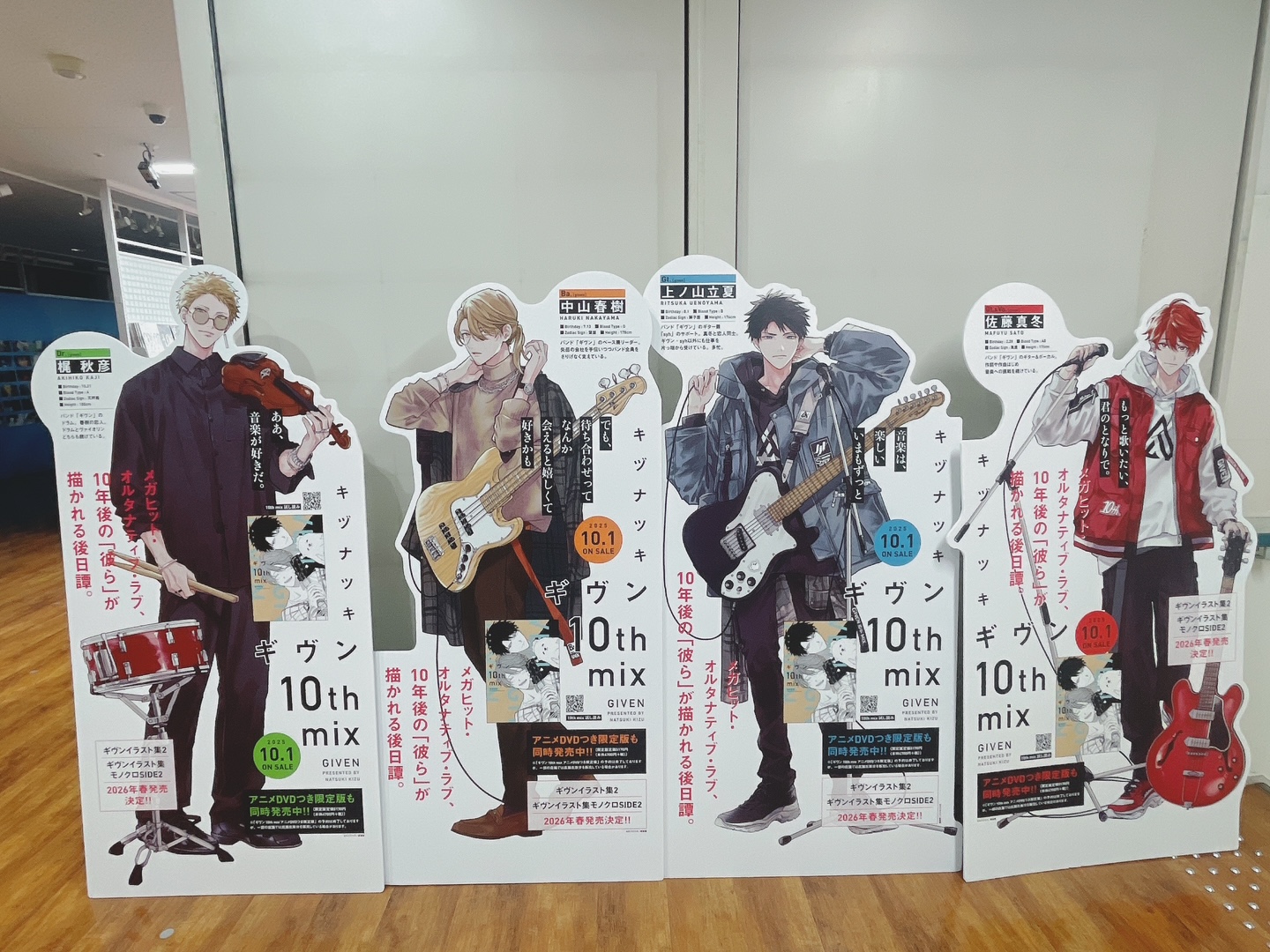 ギヴン キヅナツキ　ぐさり　カレンダー　4点セット　刺傷　ハイキュー ぐさり(キヅナツキ) (@sskz_gsr) / X